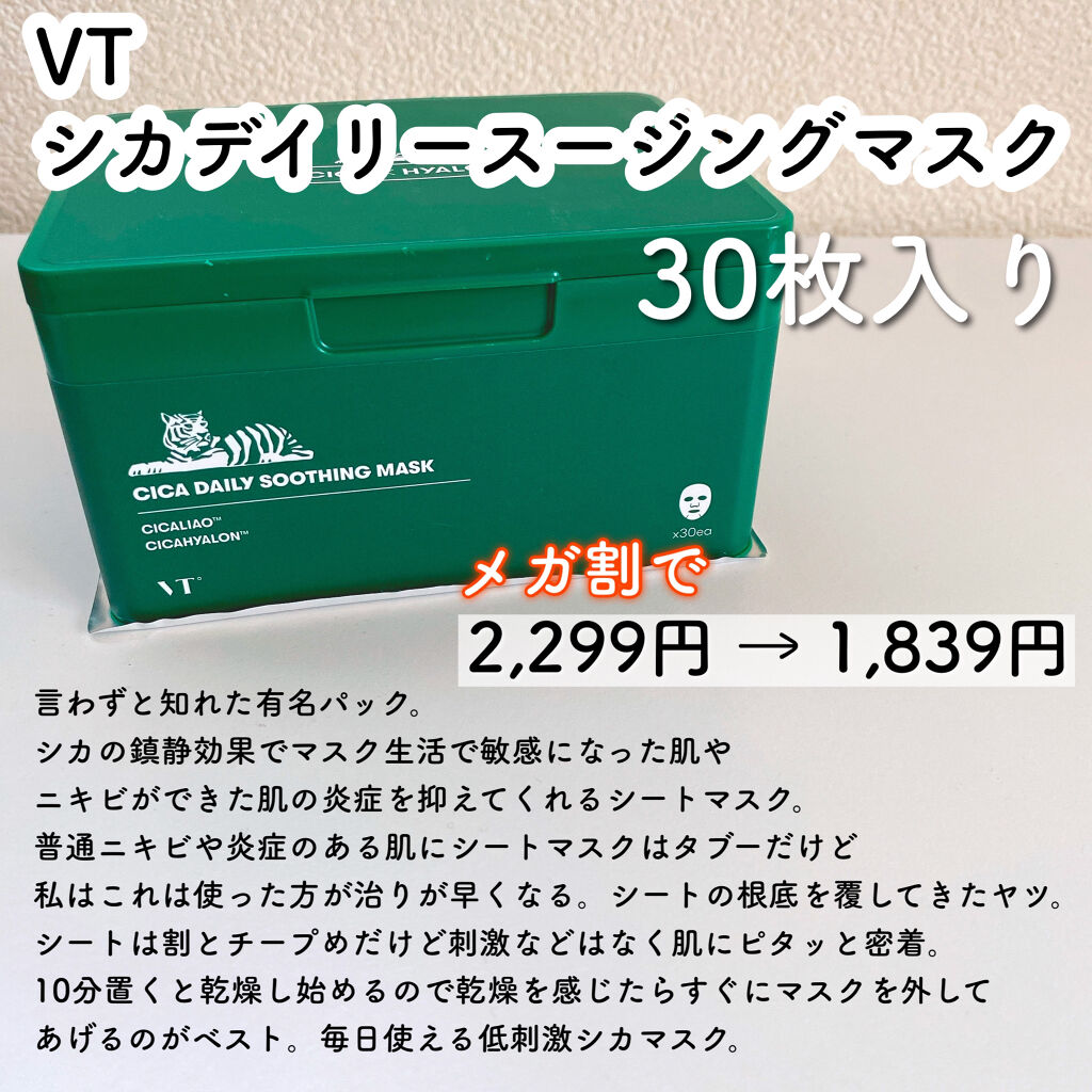 プロCICA クリアスポットパッチ/VT/その他スキンケアを使ったクチコミ（2枚目）