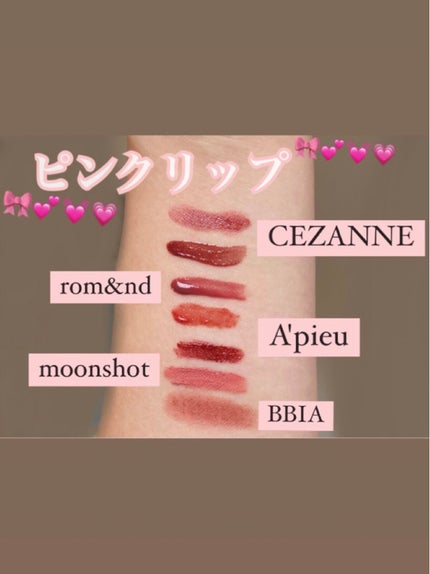 ラスティンググロスリップ/CEZANNE/口紅を使ったクチコミ(1枚目)