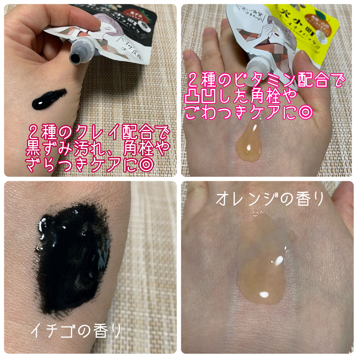 毛穴小町 イエローピールオフパック/クリアターン/ピーリングを使ったクチコミ（2枚目）