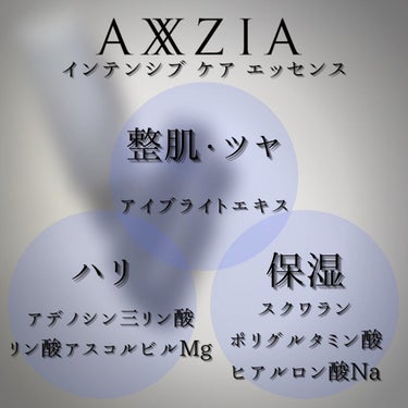 ビューティー アイズ インテンシブ ケア エッセンス/AXXZIA/アイケア・アイクリームを使ったクチコミ（7枚目）