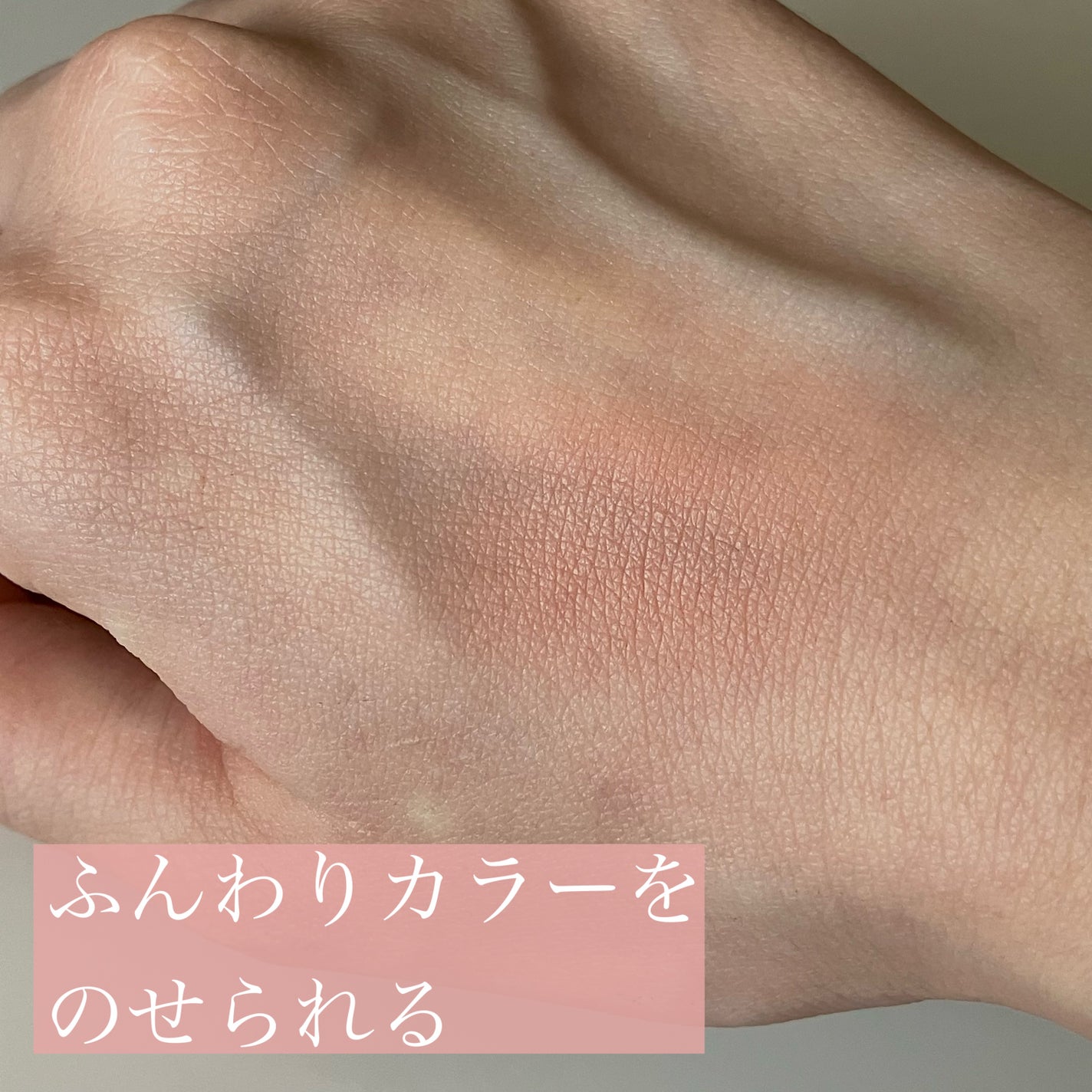 チークブラッシュ/CEZANNE/パウダーチークを使ったクチコミ(2枚目)