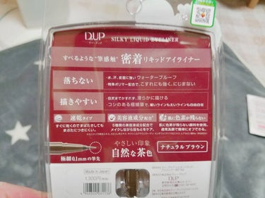 【旧品】シルキーリキッドアイライナーWP/D-UP/リキッドアイライナーを使ったクチコミ（2枚目）