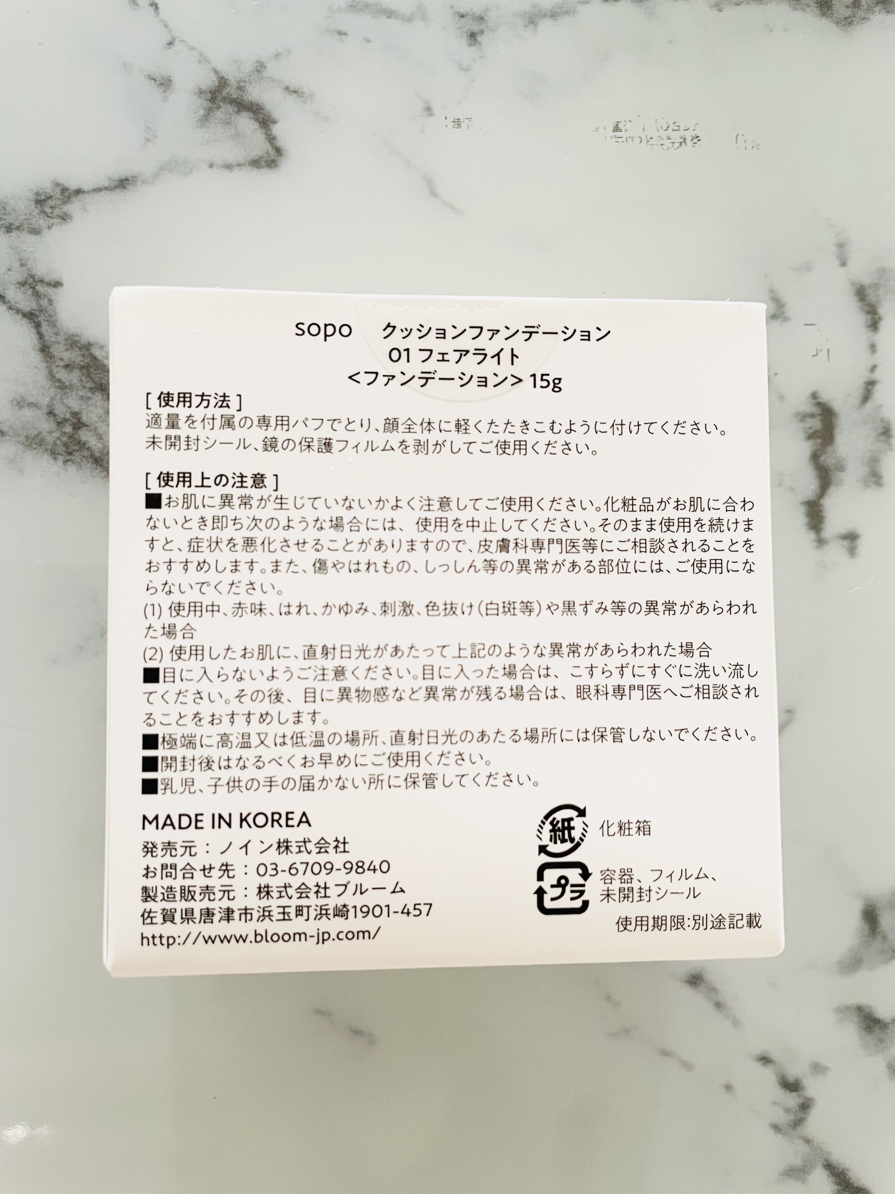 を使ったクチコミ（2枚目）