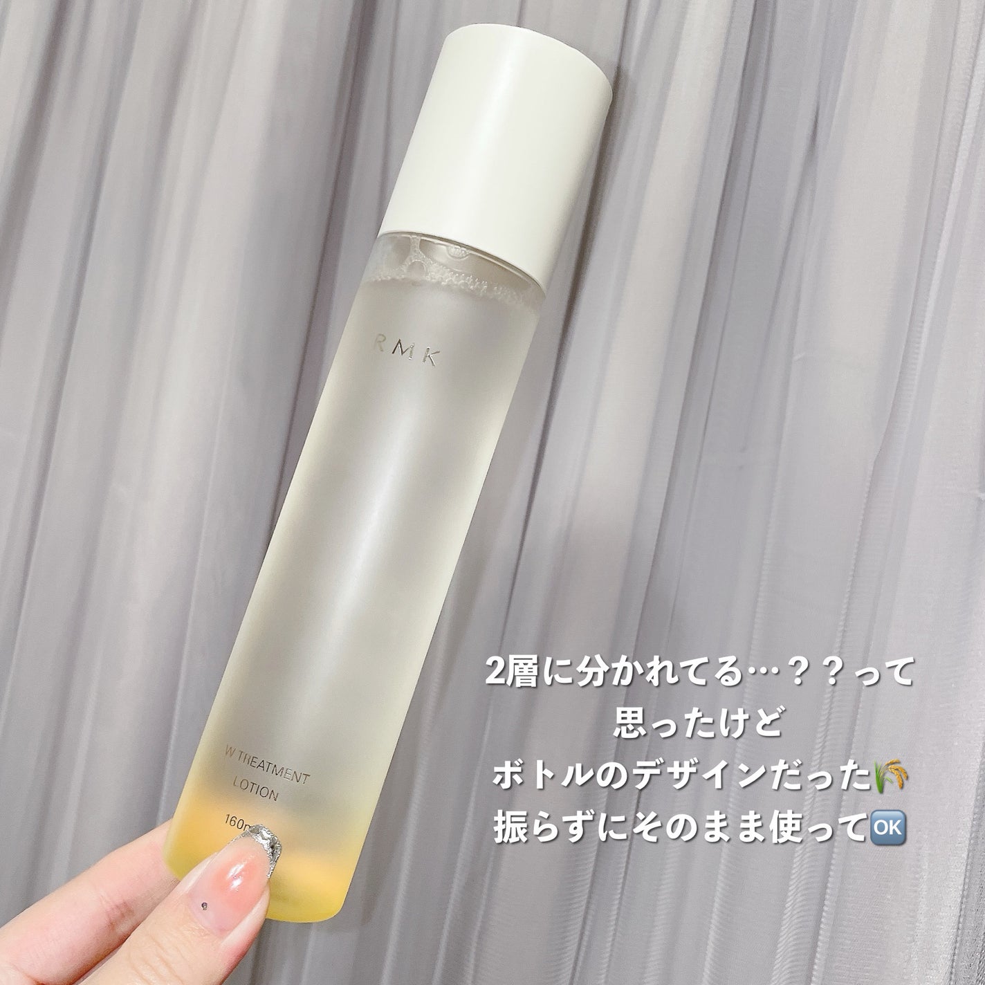RMK Wトリートメント ローション/RMK/化粧水を使ったクチコミ(4枚目)