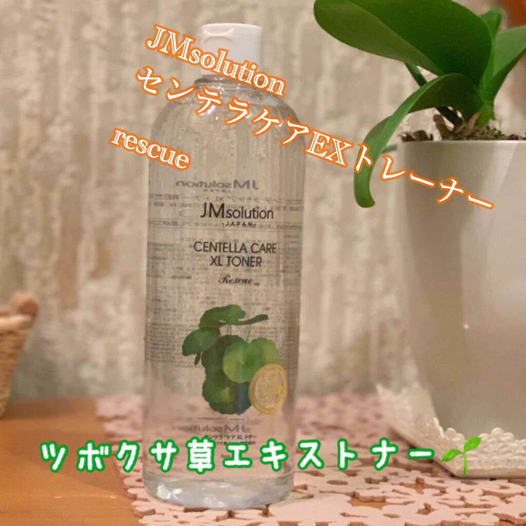 センテラケアXL TONER/JMsolution/化粧水を使ったクチコミ(1枚目)