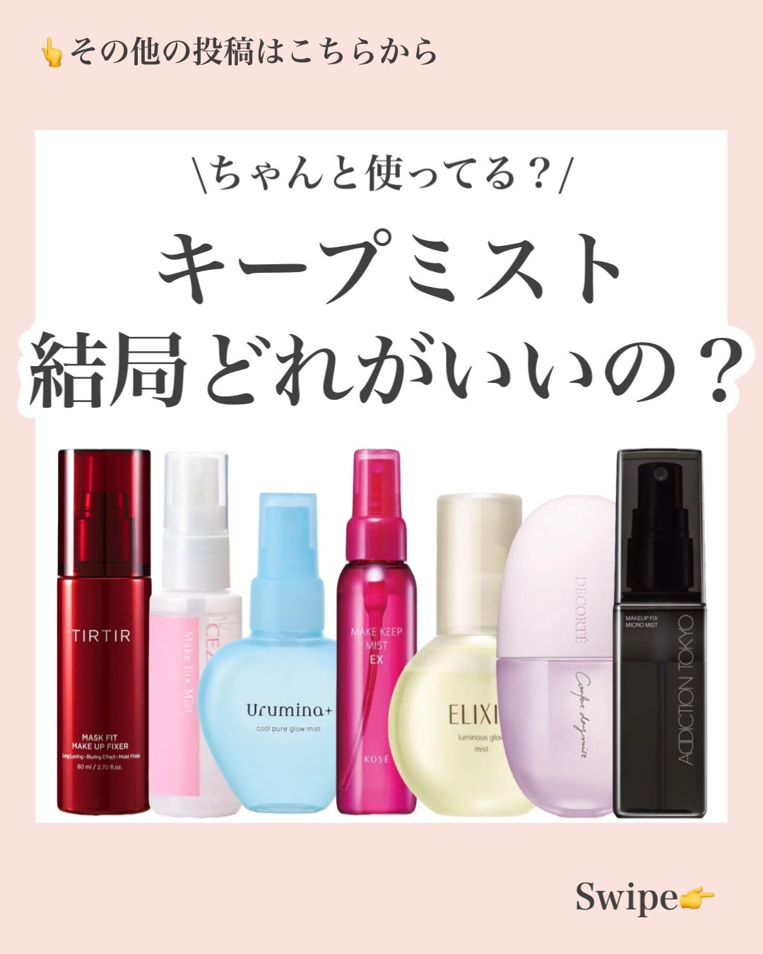 フィックス メイクアップ/CLARINS/ミスト状化粧水を使ったクチコミ(1枚目)
