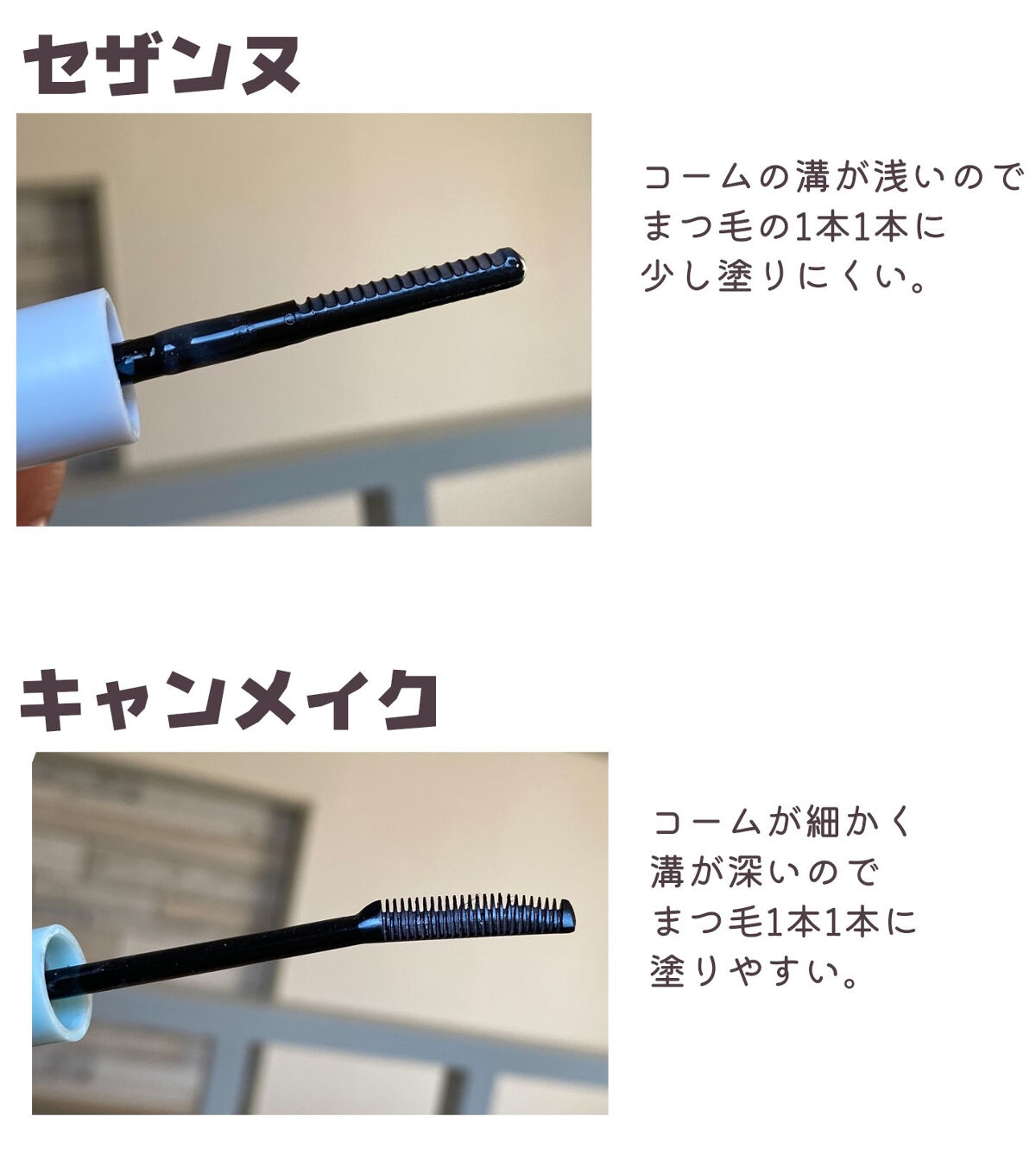 マスカラリムーバー/CEZANNE/ポイントメイクリムーバーを使ったクチコミ（3枚目）