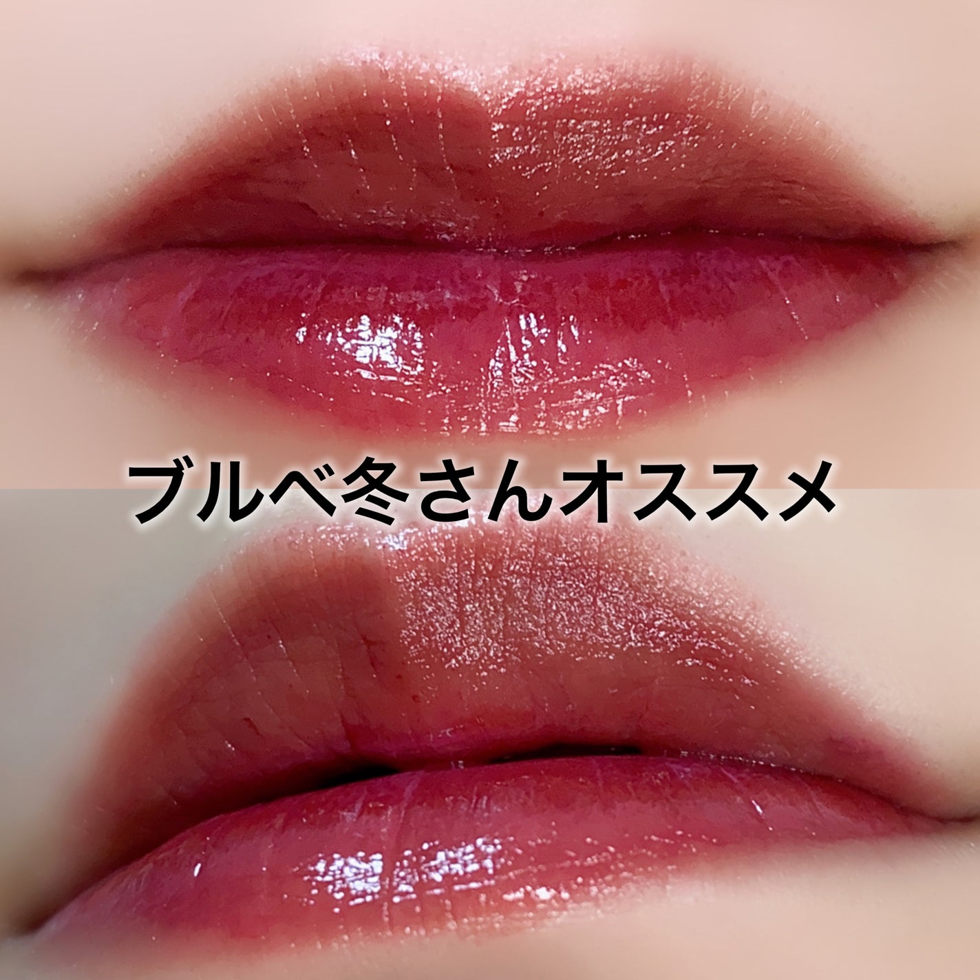 リップアーマー/KiSS/口紅を使ったクチコミ(6枚目)