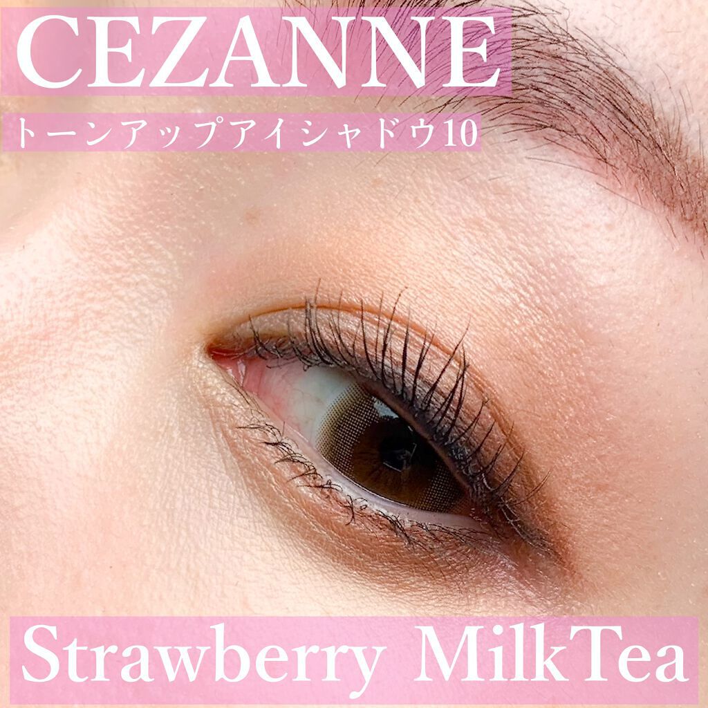 【イエベ現役美容部員がブルベカラーを試す💓】

９月発売のCEZANNEの新作
トーンアップアイシャドウ10番 ベリーブラウンを
購入したので早速レビューします♡

見た瞬間からこのなんとも言えない、
【くすみピンクブラウン】の可愛さにド