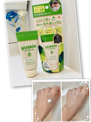 ユースキンシソラUVミルク/ユースキン/日焼け止め・UVケアを使ったクチコミ（1枚目）