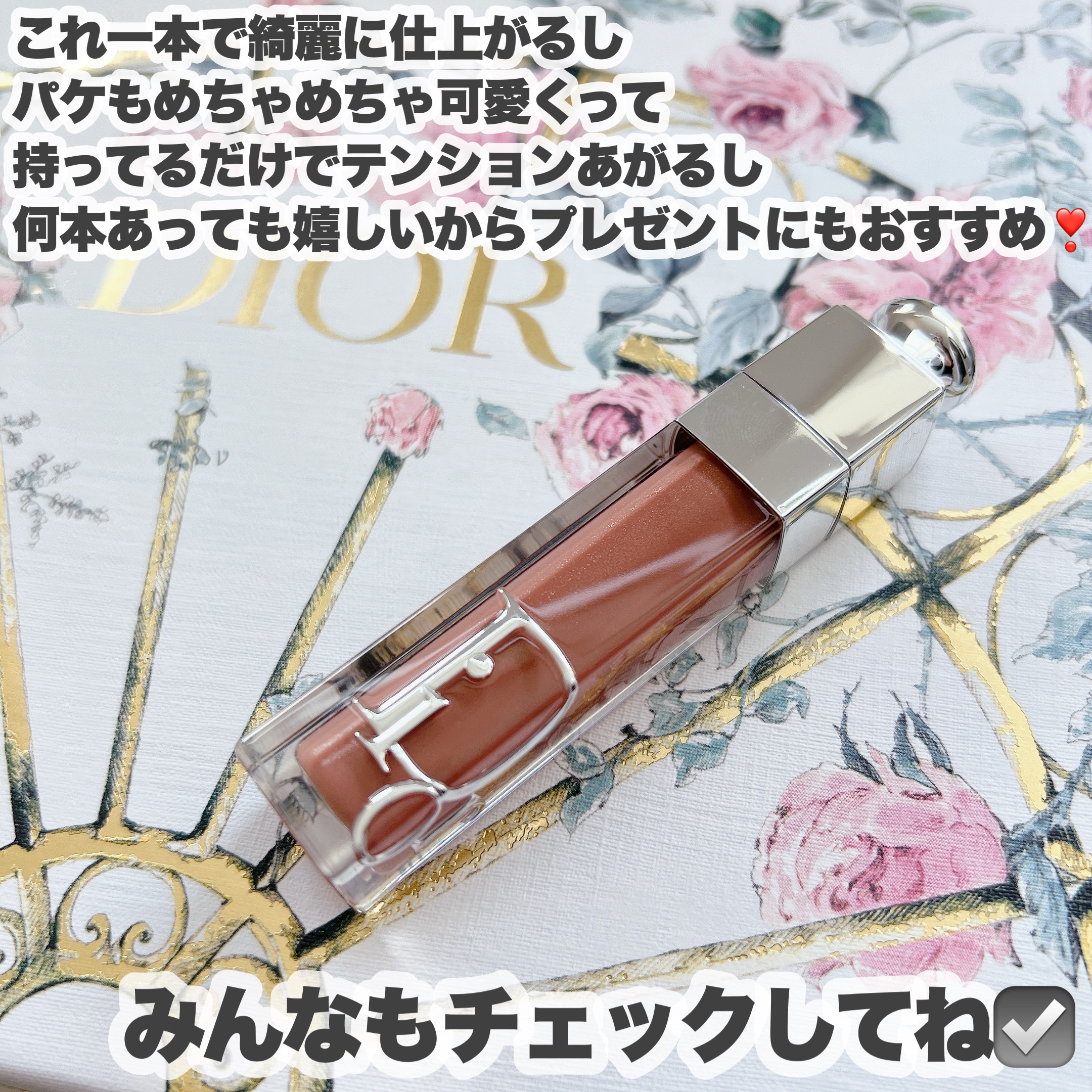 ディオール アディクト リップ マキシマイザー｜Diorの人気色を比較