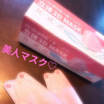 立体マスク/Rakuten/マスクを使ったクチコミ(1枚目)