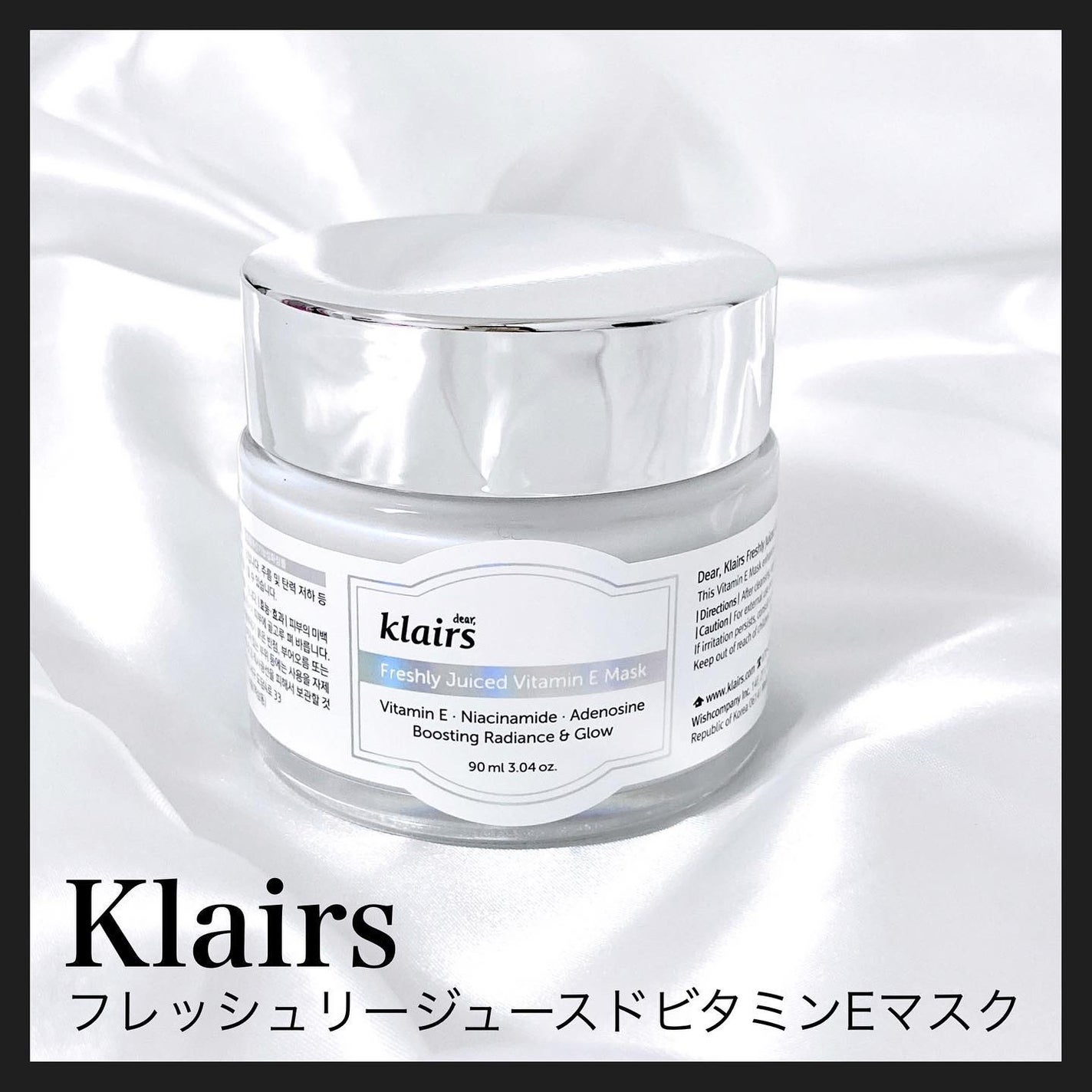 フレッシュリージュースドビタミンEマスク(90g)/Klairs/フェイスクリームを使ったクチコミ(1枚目)
