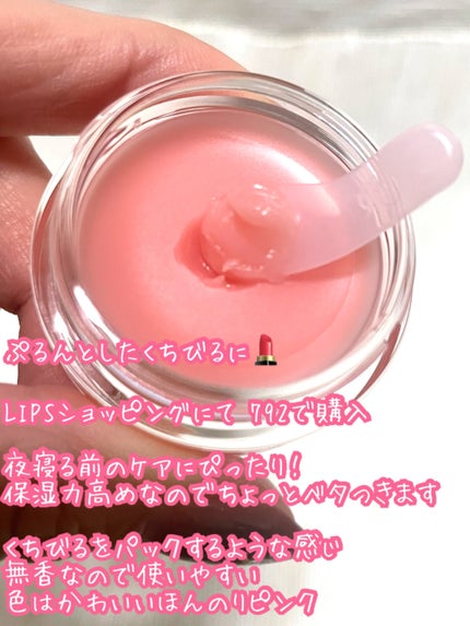 メロウデューリップマスク/キャンメイク/リップマスクを使ったクチコミ(2枚目)