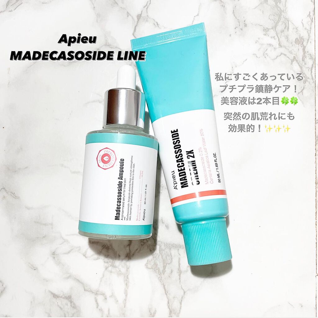 マデカソ CICAクリーム /A’pieu/フェイスクリームを使ったクチコミ(4枚目)