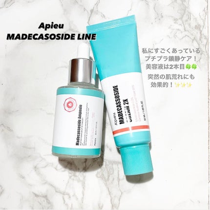 マデカソ CICAクリーム /A’pieu/フェイスクリームを使ったクチコミ(4枚目)