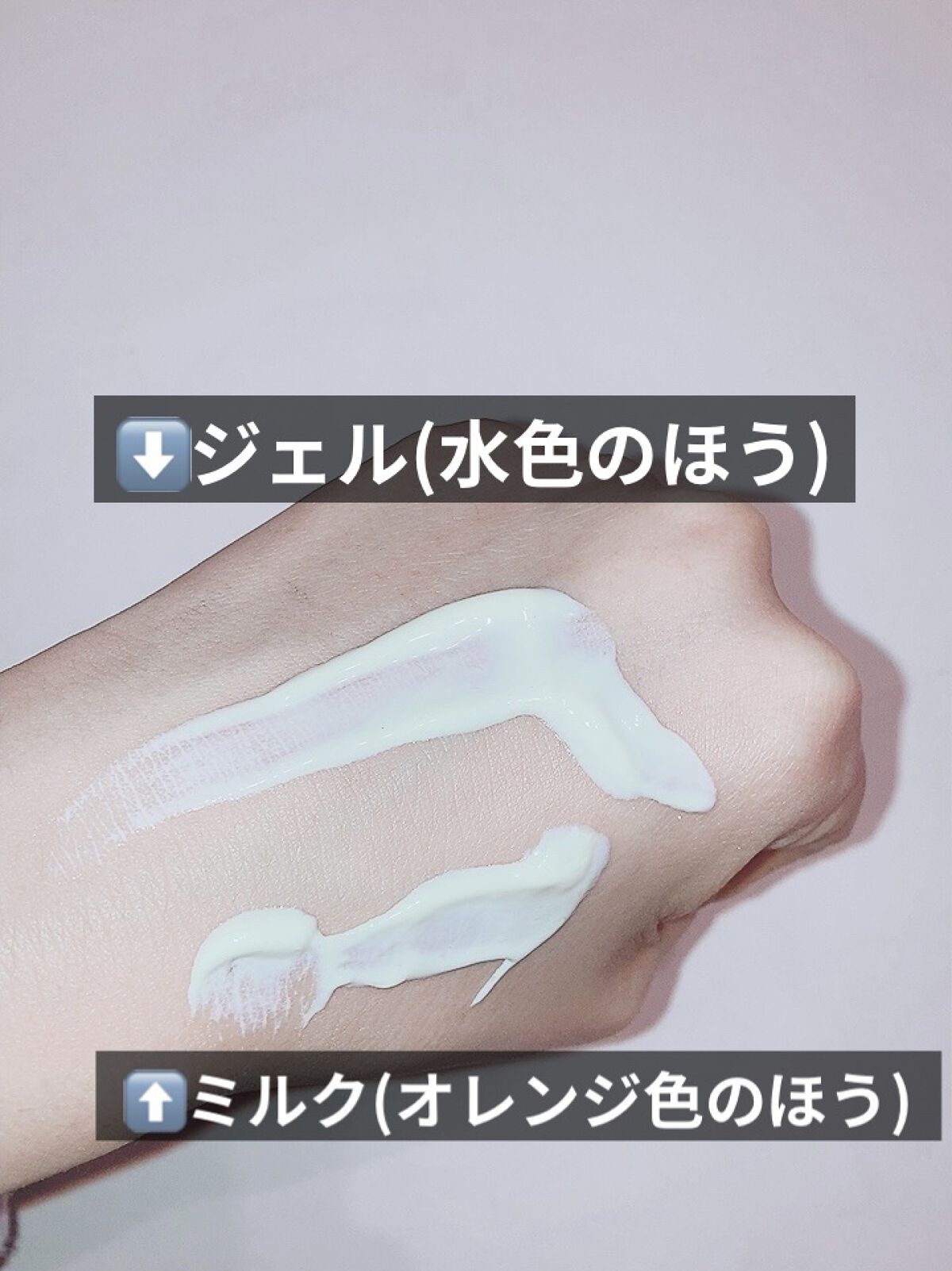 エッセンスUVジェル/RAFRA/日焼け止めジェルを使ったクチコミ（2枚目）