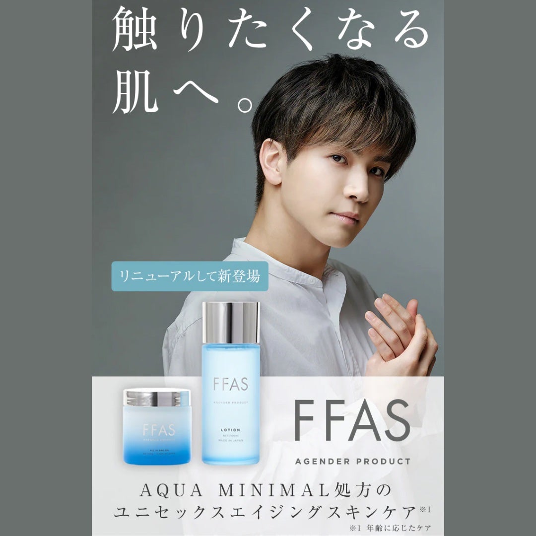 hareco22 on LIPS 「・・・【FFAS】・・・再生医療から着想した添加剤不使用の純日..」(9枚目)