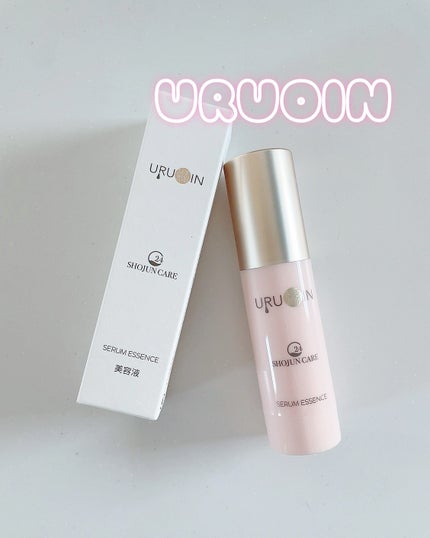 セラム美容液/URUOIN/美容液を使ったクチコミ(1枚目)