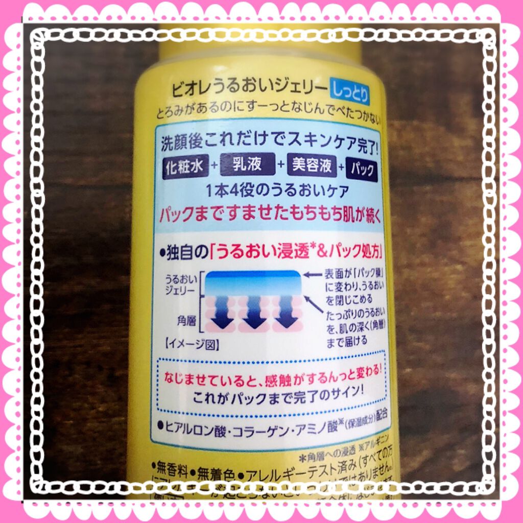 うるおいジェリー しっとり/ビオレ/オールインワン化粧品を使ったクチコミ（3枚目）