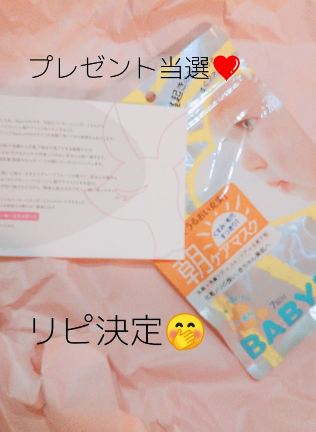 ãã€ããã·ã¥ æã±ã¢ãã¹ã¯/ã¯ãªã¢ã¿ãŒã³/ã·ãŒããã¹ã¯ã»ããã¯ã䜿ã£ãã¯ãã³ãïŒ1æç®ïŒ