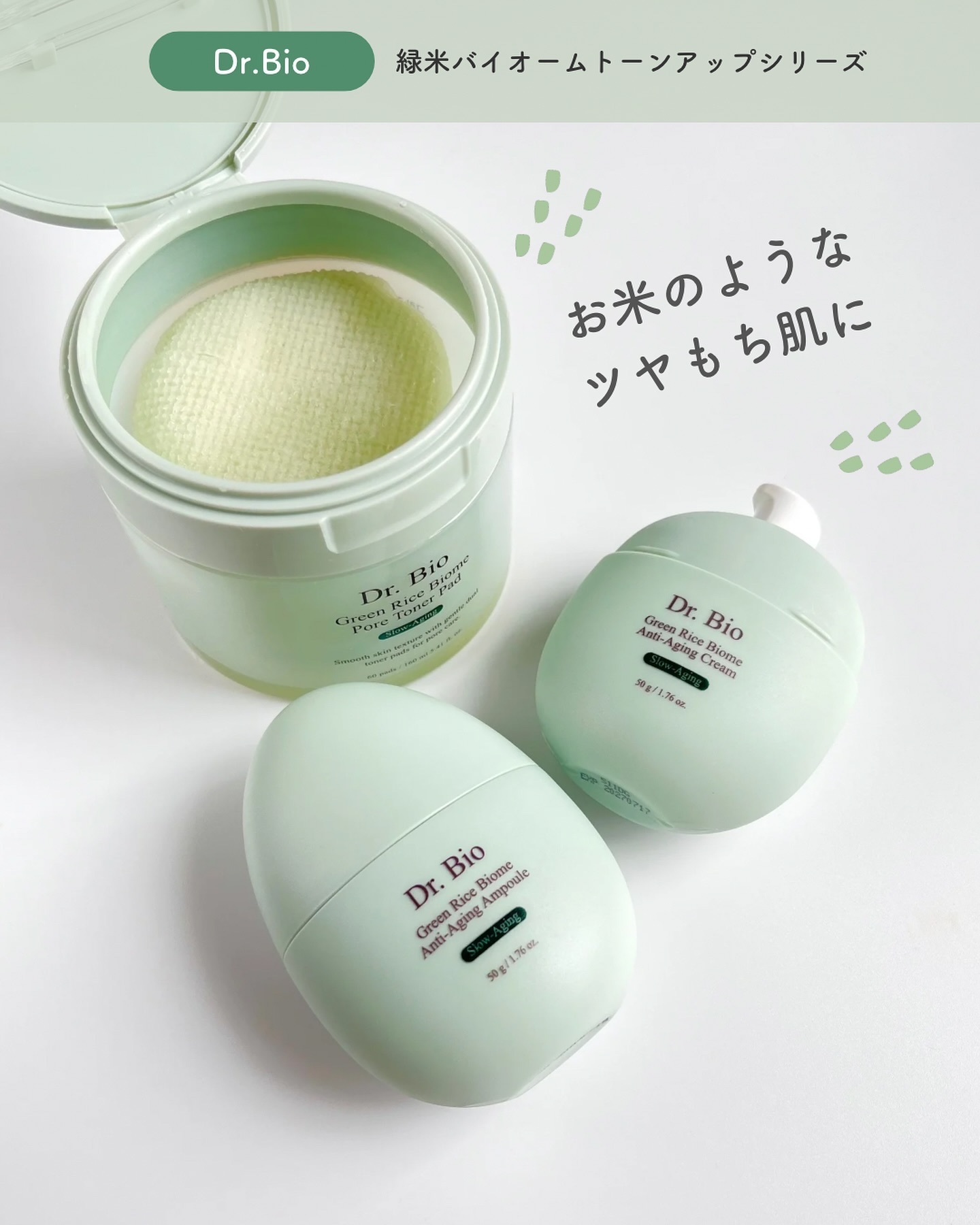 緑米バイオーム™トーンアップツヤアンプル/Dr.Bio/美容液を使ったクチコミ（1枚目）