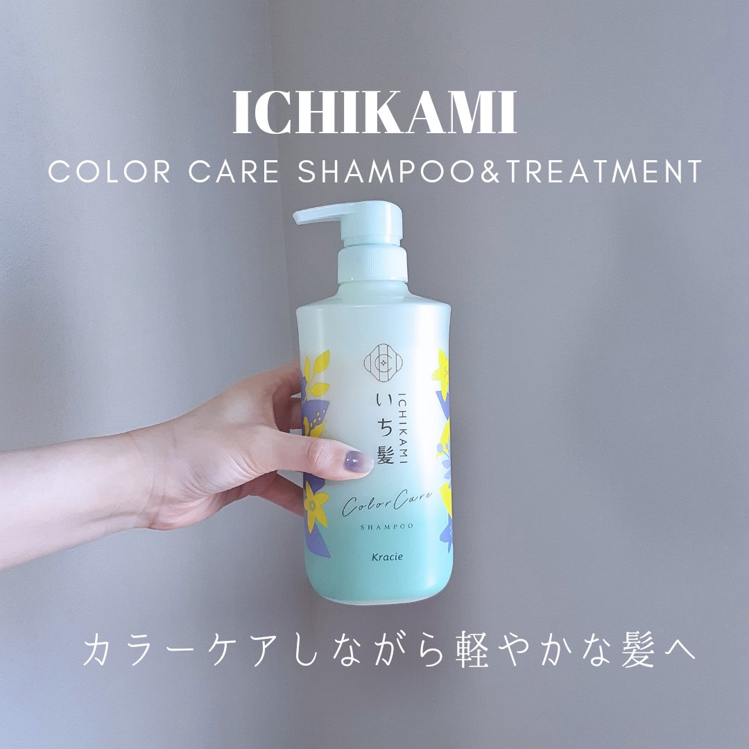カラーケア&ベーストリートメント in シャンプー/コンディショナー シャンプー詰替用 330ml/いち髪/市販シャンプーを使ったクチコミ（1枚目）