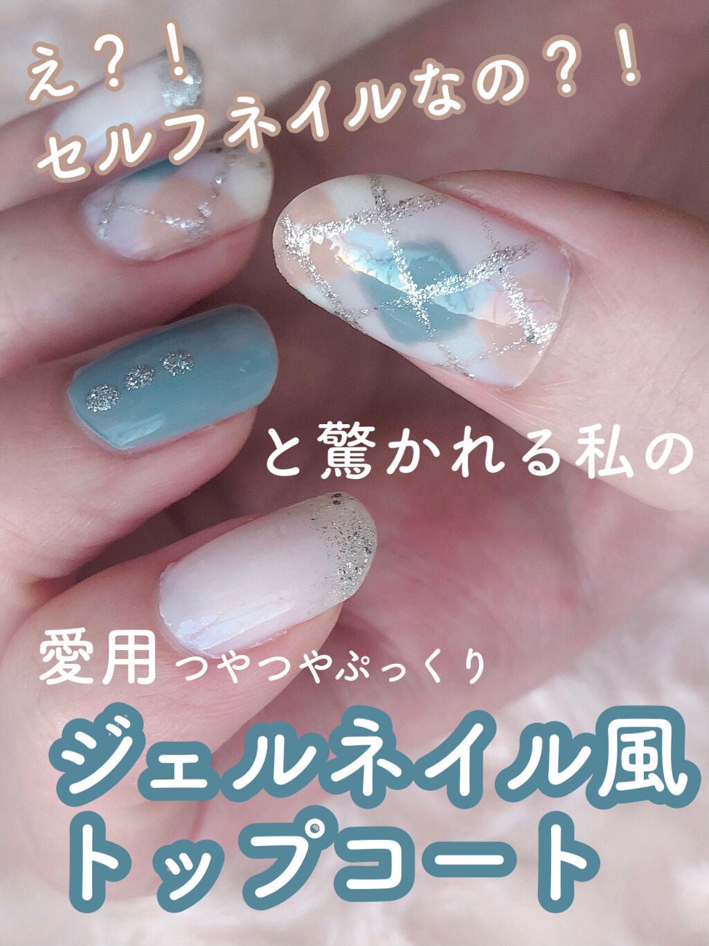 ジェルボリュームトップコート/キャンメイク/ネイルトップコートを使ったクチコミ(1枚目)