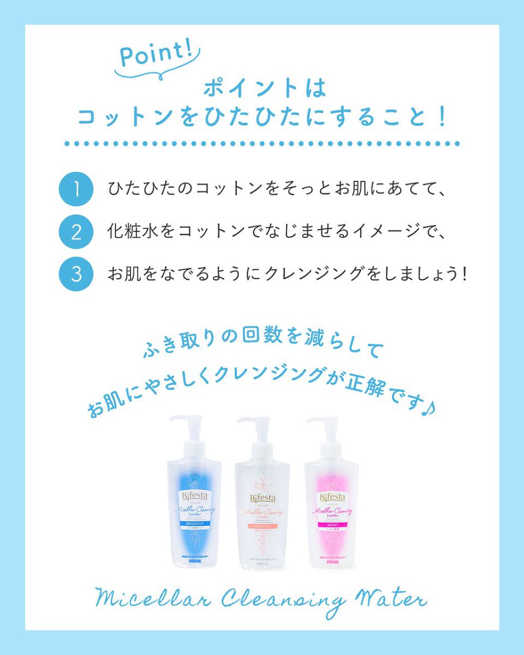 ミセラークレンジングウォーター セラムモイスト/ビフェスタ/クレンジングウォーターを使ったクチコミ（3枚目）