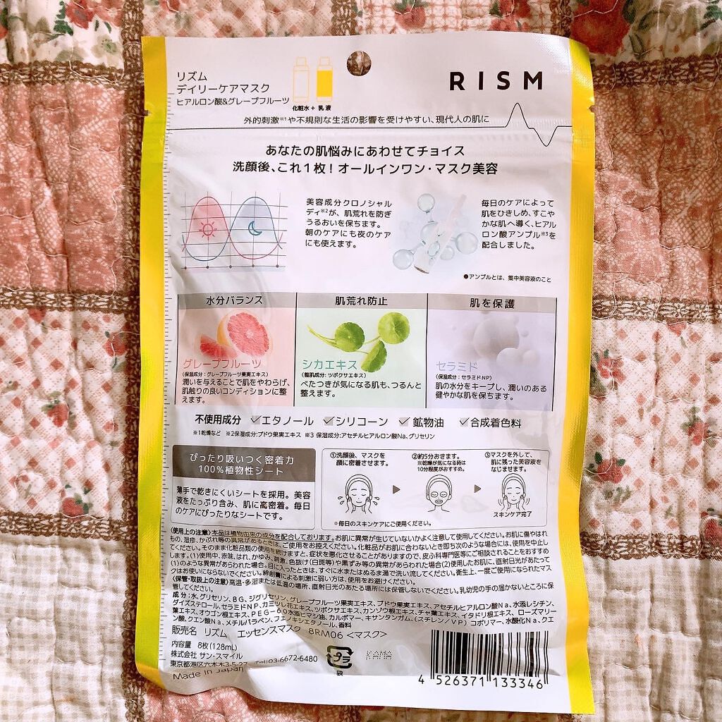 デイリーケアマスク ヒアルロン酸＆グレープフルーツ/RISM/シートマスク・パックを使ったクチコミ（2枚目）
