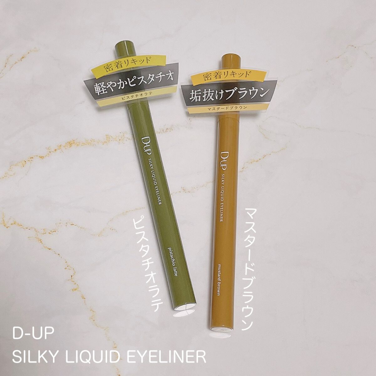シルキーリキッドアイライナーWP/D-UP/リキッドアイライナーを使ったクチコミ(1枚目)
