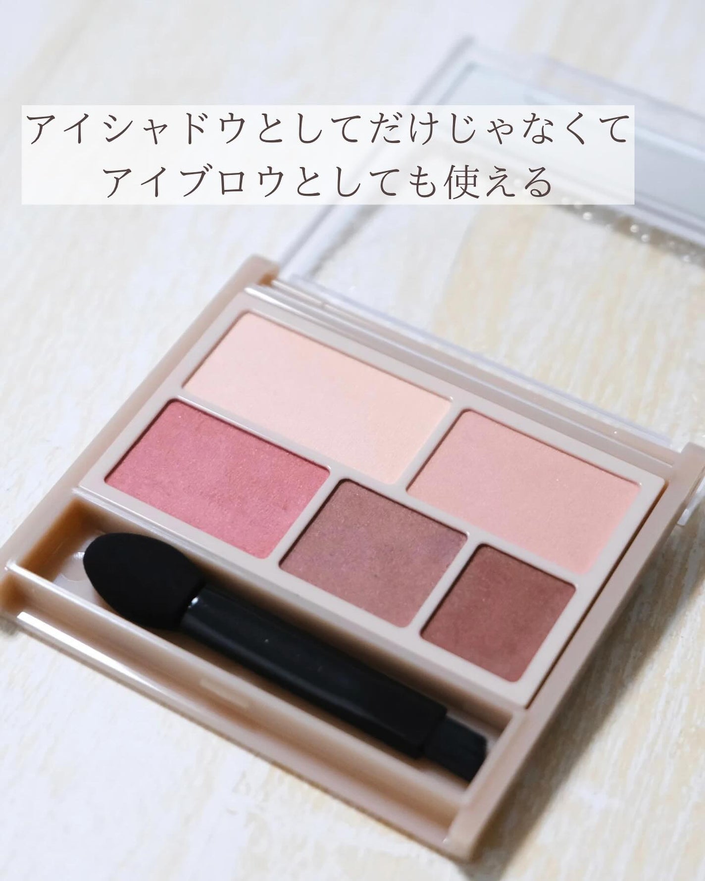 パーフェクトマルチアイズ/キャンメイク/アイシャドウパレットを使ったクチコミ(4枚目)