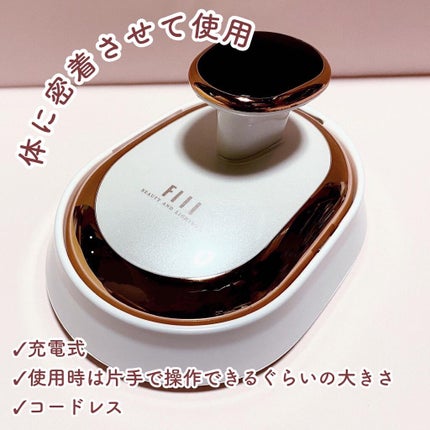 キャビテーション/FIIL/ボディケア美容家電を使ったクチコミ(3枚目)