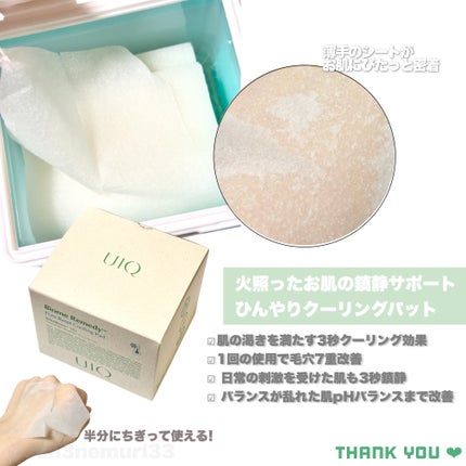 バイオームレメディポアリセットクーリングパッド/UIQ/トナーパッドを使ったクチコミ(2枚目)
