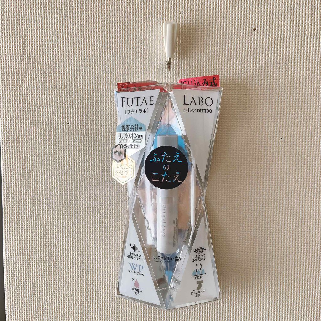 リアルダブルアイリッド/K-パレット/二重まぶた用アイテムを使ったクチコミ(4枚目)