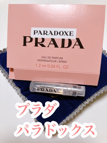 PRADA BEAUTY パラドックス オーデパルファムのクチコミ「PRADA 購入時に頂いたサンプル

PRADA BEAUTY
パラドックス オーデパルファム.....」（1枚目）