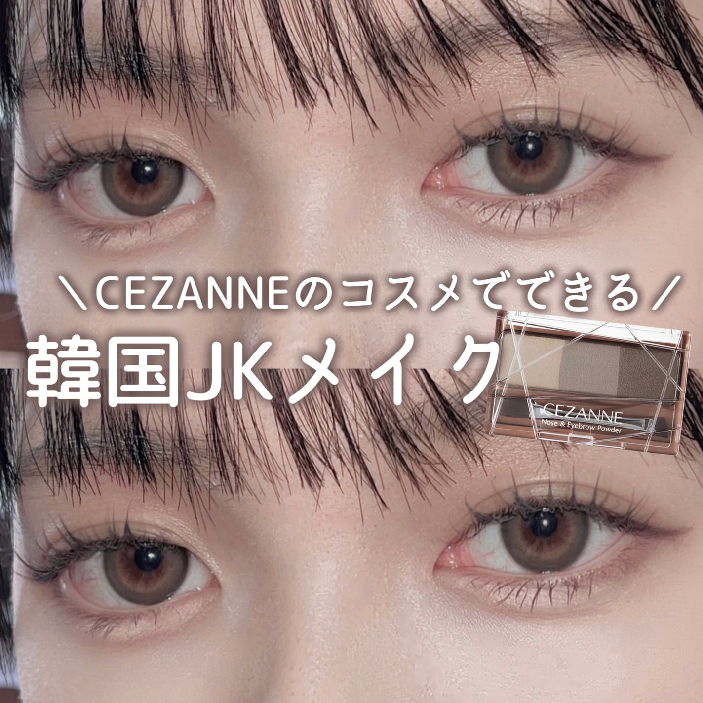 ノーズ&アイブロウパウダー/CEZANNE/パウダーアイブロウを使ったクチコミ(1枚目)