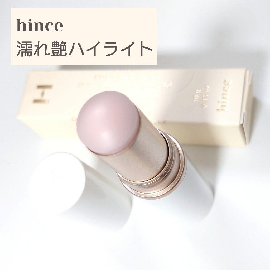 トゥルーディメンションラディアンスバーム/hince/スティックハイライトを使ったクチコミ（1枚目）