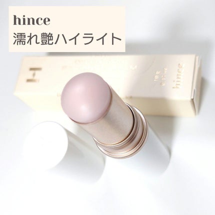 トゥルーディメンションラディアンスバーム/hince/スティックハイライトを使ったクチコミ(1枚目)