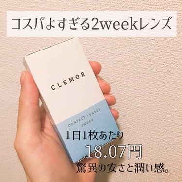 クリアレンズ　クレモール　クリア2week /CLEMOR/２週間（２WEEKS）カラコンを使ったクチコミ（1枚目）