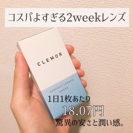 クリアレンズ クレモール クリア2week /CLEMOR/2週間(2WEEKS)カラコンを使ったクチコミ(1枚目)