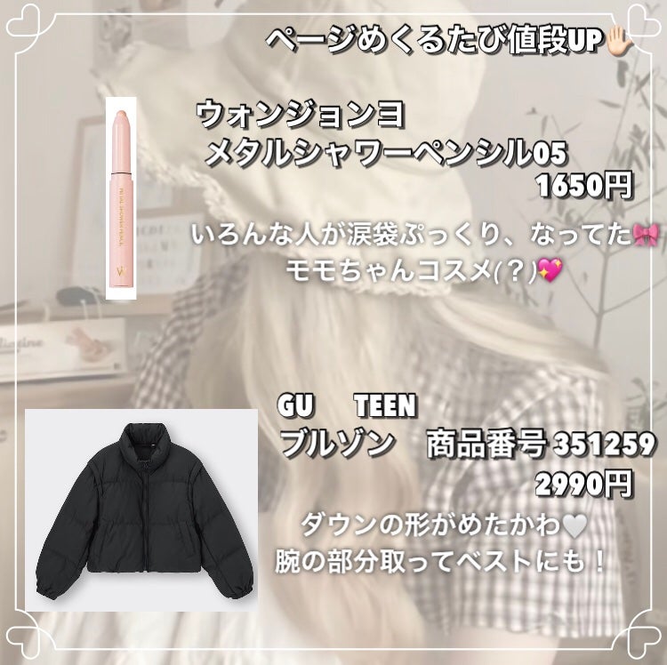 リキッド グリッター シャドウ/rom&nd/グリッターを使ったクチコミ(4枚目)