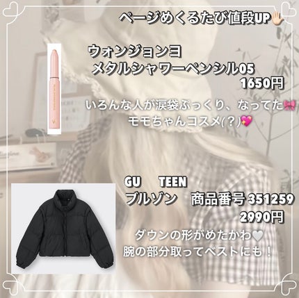 リキッド グリッター シャドウ/rom&nd/グリッターを使ったクチコミ(4枚目)