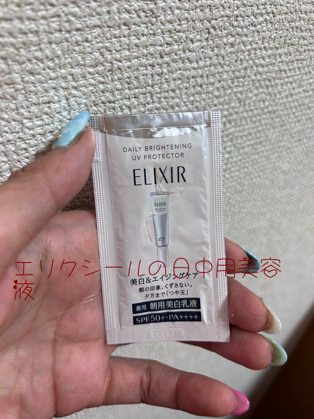 エリクシール ホワイト ブライトニング デーケアレボリューション ＷＴ＋/エリクシール/乳液を使ったクチコミ（1枚目）