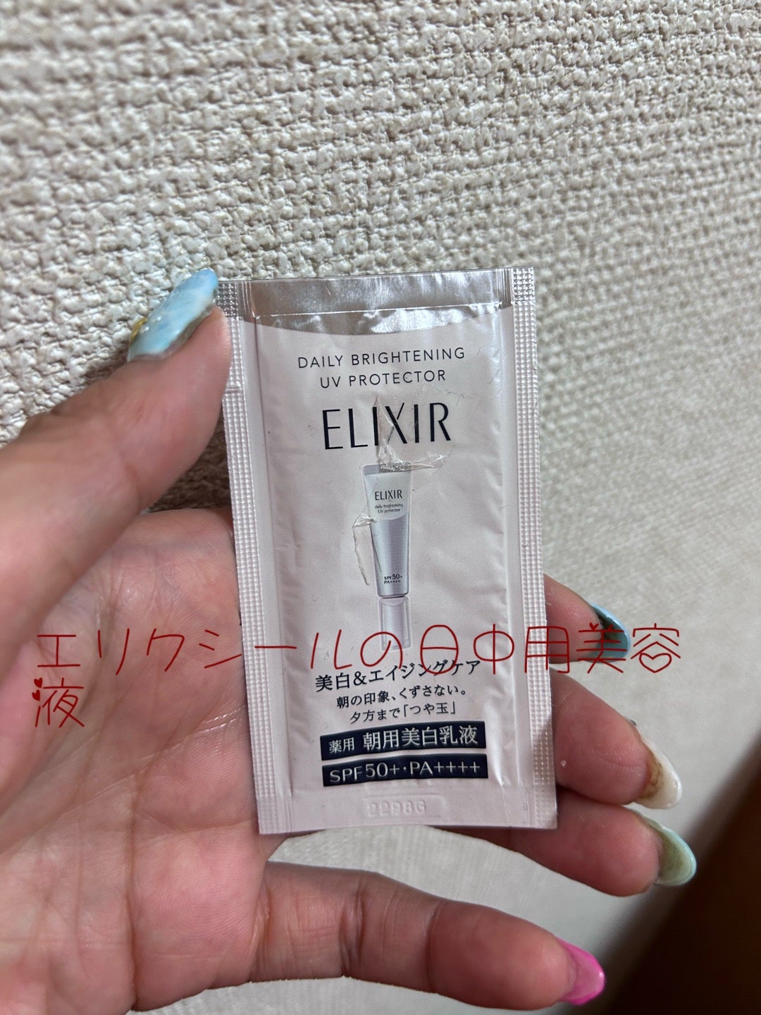 エリクシール ホワイト ブライトニング デーケアレボリューション WT+/エリクシール/乳液を使ったクチコミ(1枚目)