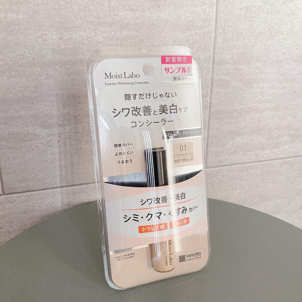モイストラボ エッセンス薬用美白コンシーラー ナチュラルベージュ01/Moist Labo/リキッドコンシーラーを使ったクチコミ（2枚目）