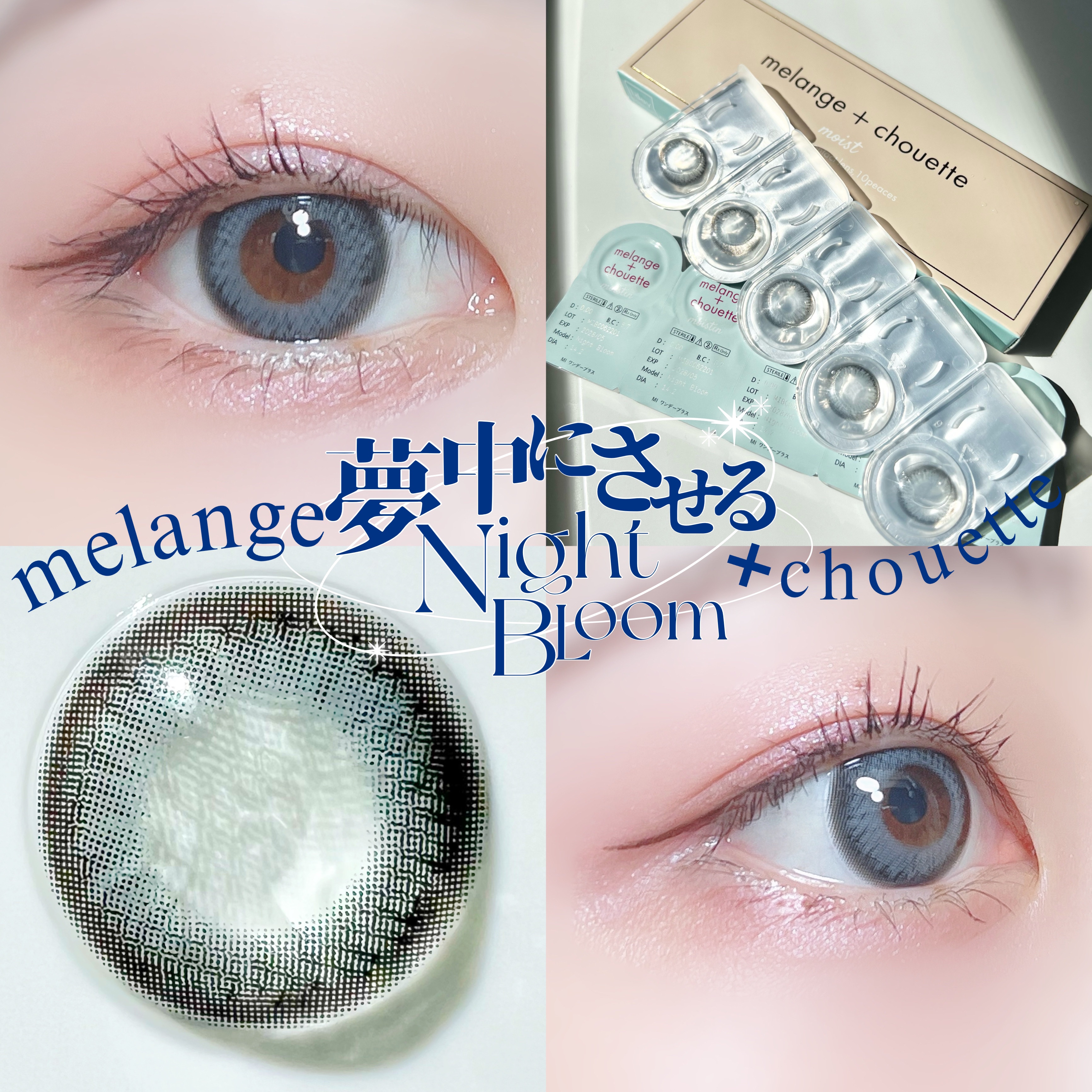 メランジェ シュエット ワンデー/melange+chouette/ワンデー（１DAY）カラコンを使ったクチコミ（1枚目）