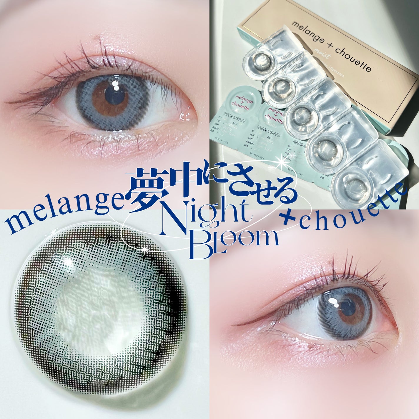 メランジェ シュエット ワンデー/melange+chouette/ワンデー(1DAY)カラコンを使ったクチコミ(1枚目)