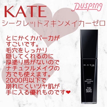 優秀プチプラファンデ🪞

‬－－－－－－－－－－－－－－－

KATE
シークレットスキンメイカーゼロ¥1600

－－－－－－－－－－－－－－－


しっかりカバーしてくれると噂のファンデーション。 