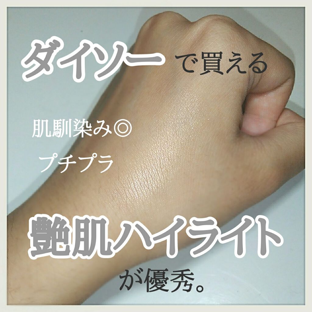 カラフルアイシャドウ/DAISO/アイシャドウパレットを使ったクチコミ(1枚目)